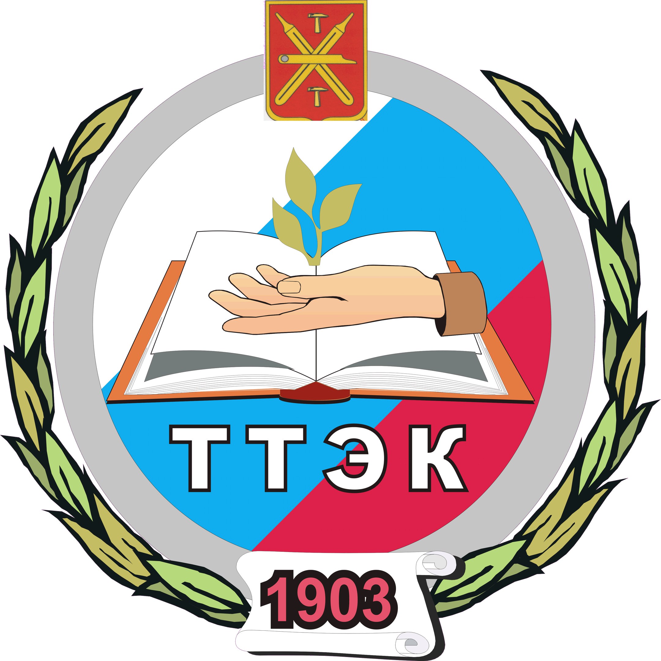 Логотип (Тульский технико-экономический колледж им. А. Г. Рогова)
